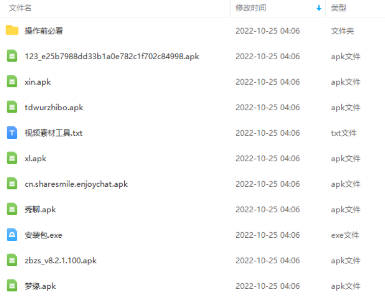 （4720期）外面收费1580聊天平台全自动无人直播挂机，单窗口收益50+【自动脚本+教程】-<a href=