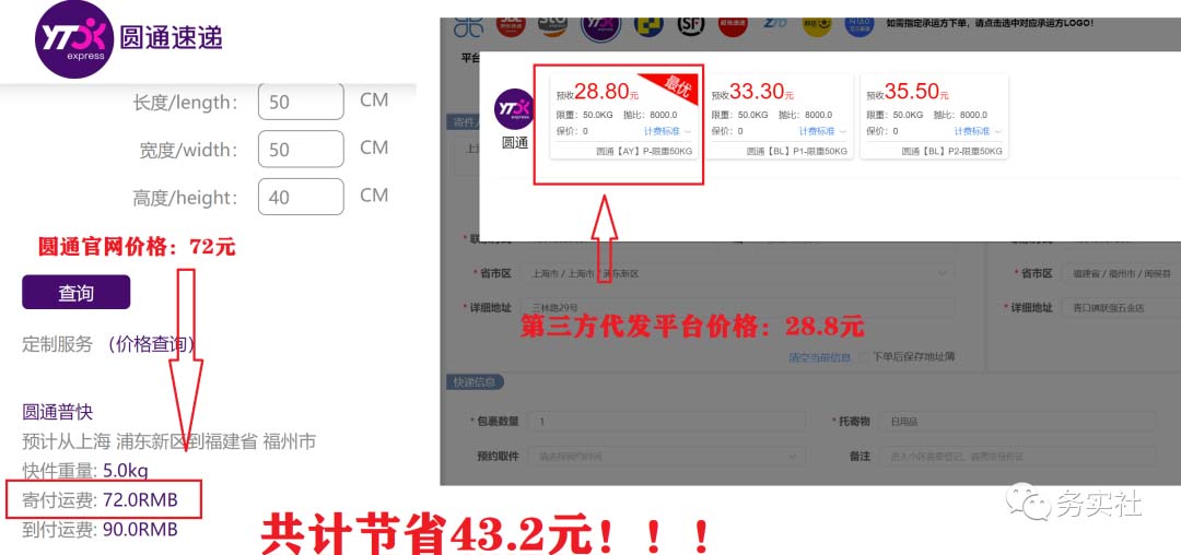（5573期）2023最新蓝海快递代发项目，小白零成本照抄也能日入300+（附开户渠道）-<a href=
