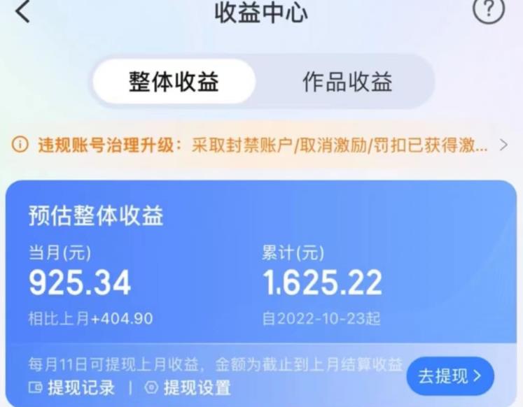 携程AI搬砖玩法，单号日入几十，可多号操作，0成本，0门槛，小白必学！【揭秘】-<a href=