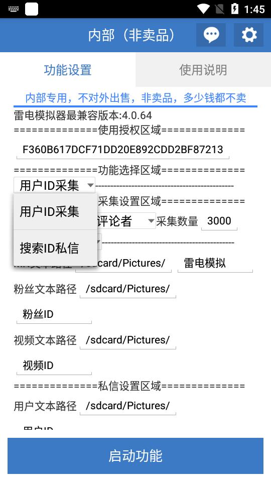 （4820期）【引流必备】工作室内部抖音自动私信脚本 轻松引流精准粉【脚本+教程】-<a href=