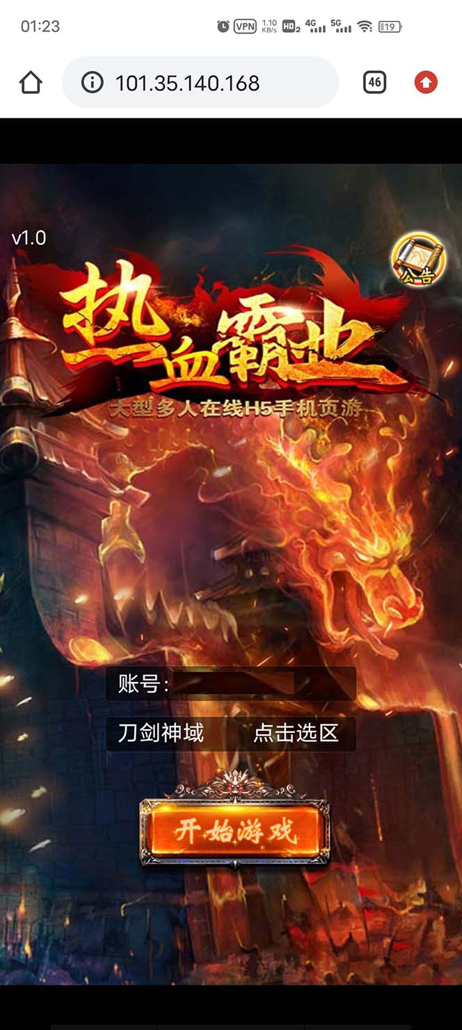 （5837期）热血霸业H5传奇手游搭建可开服变现 可搭建自己玩【内附源码+GM+教程】-<a href=