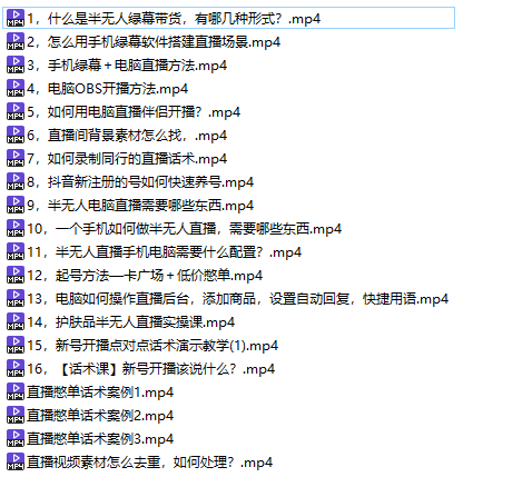 （5874期）一个月佣金10万的抖音半无人绿幕直播全套玩法（送视频素材，直播话术）-<a href=