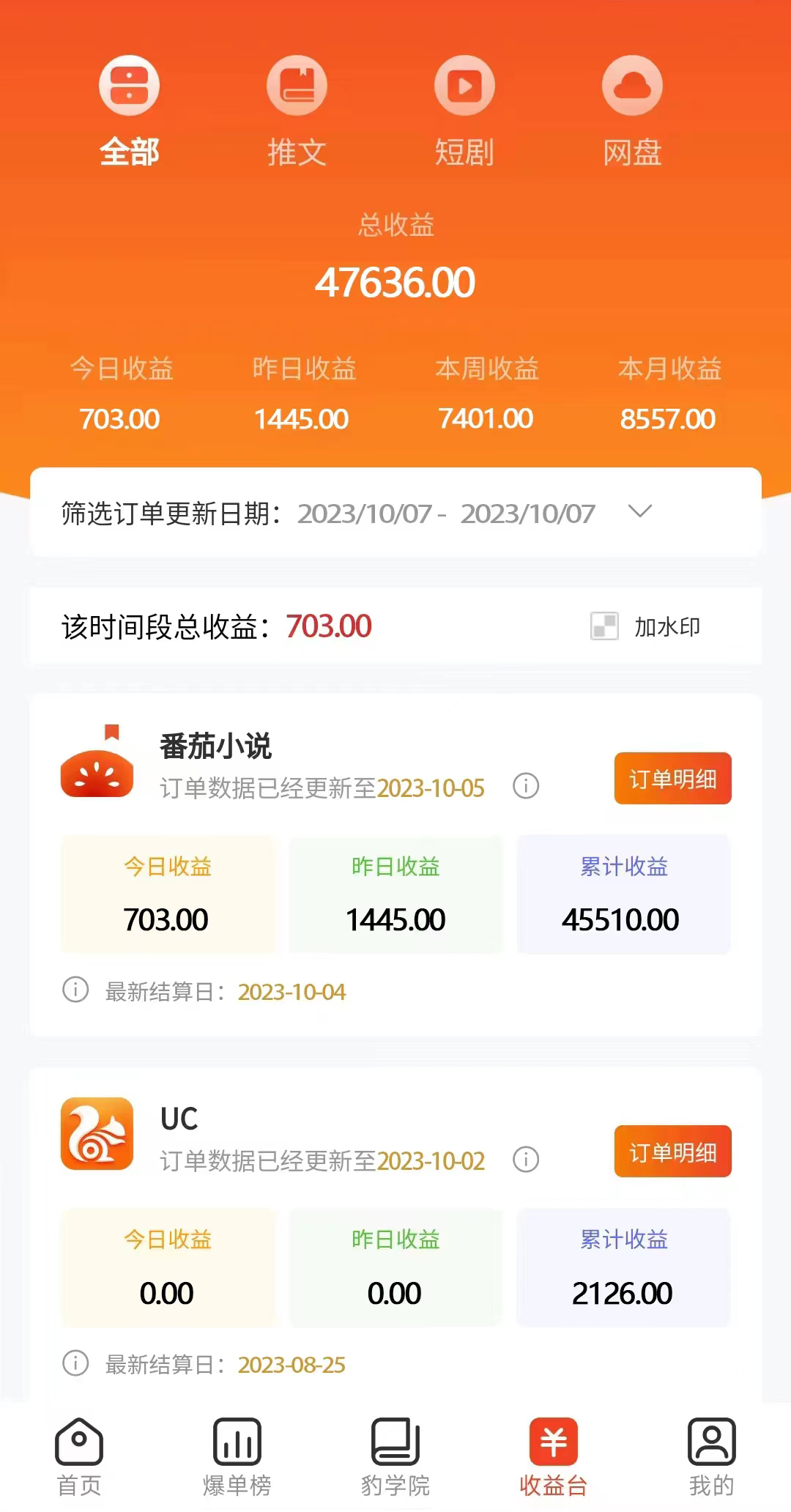 （7522期）冷门右豹解压视频小说推文项目，零粉丝变现，日入1000-1500+。（含教程+…-<a href=
