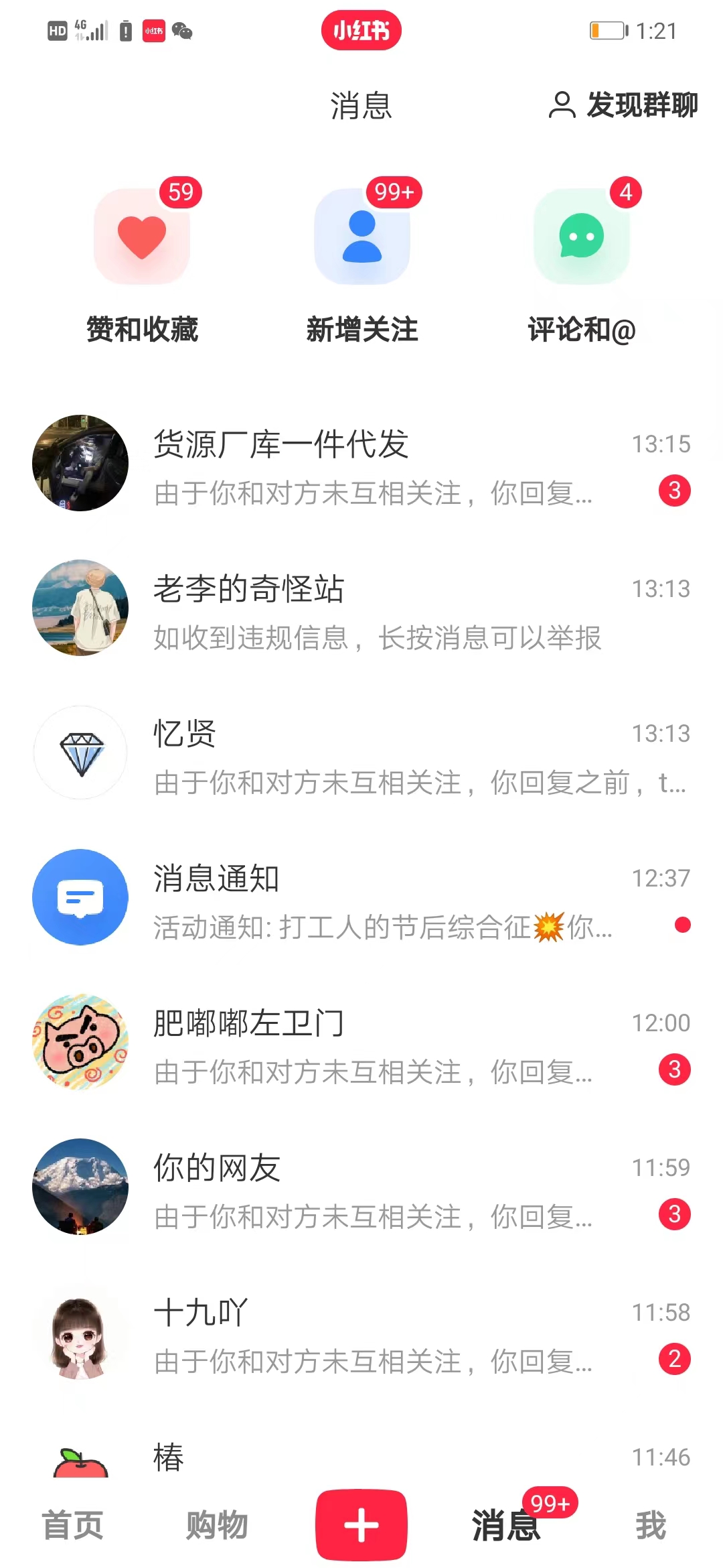 （7598期）小红书引流创业粉，新思路，新工具，日引100+创业粉！可挂机批量操作！-<a href=