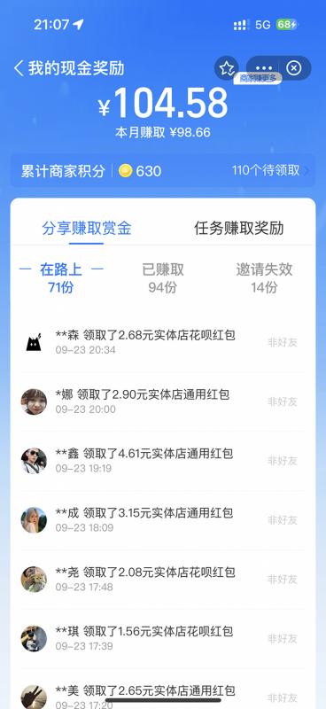 全网首发：支付宝赏金码，通过微信链接一键跳转到支付宝-<a href=