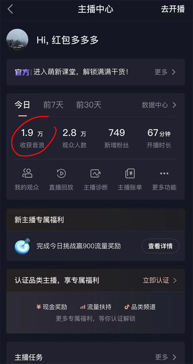 （4790期）抖音财神爷AI智能直播间：不出镜-收礼物-撸音浪-小黄车带货(软件工具+教程)-<a href=