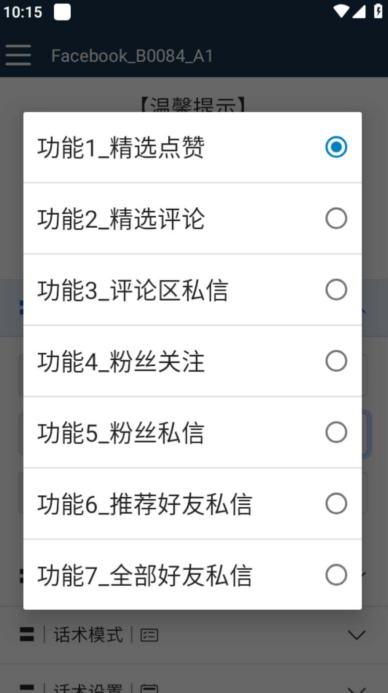 （5342期）【引流必备】国外Facebook平台多功能引流 解封双手自动引流【脚本+教程】-<a href=