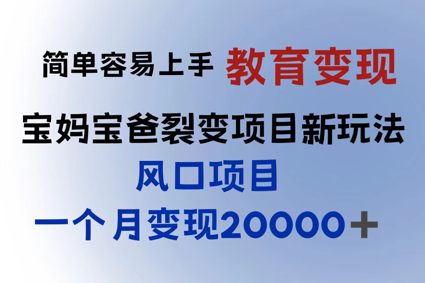 （6088期）小红书需求最大的虚拟资料变现，无门槛，一天玩两小时入300+（教程+资料）-<a href=