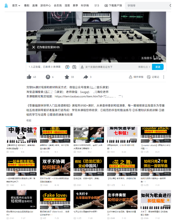 钢琴课程资料变现副业项目，视频版一条龙实操玩法分享给你-<a href=