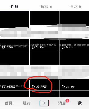 （6281期）抖音今日话题玩法，1条作品涨粉5000，私域高利润单品转化 一部手机日入500-<a href=