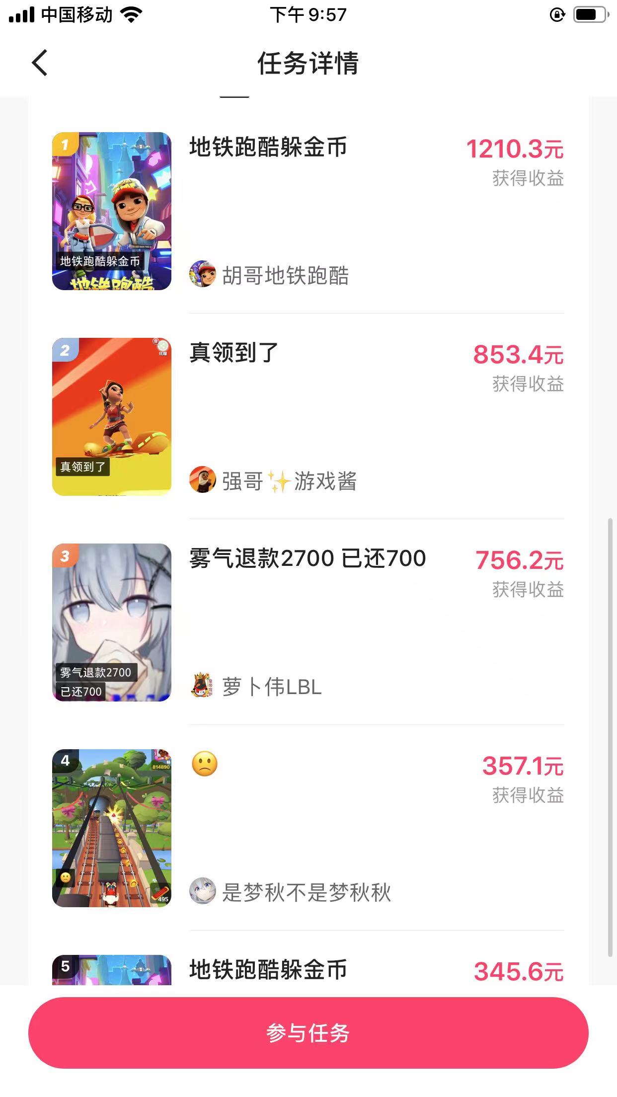 （7823期）快手无人直播地铁跑酷，无需养号，低投入零风险变现快-<a href=