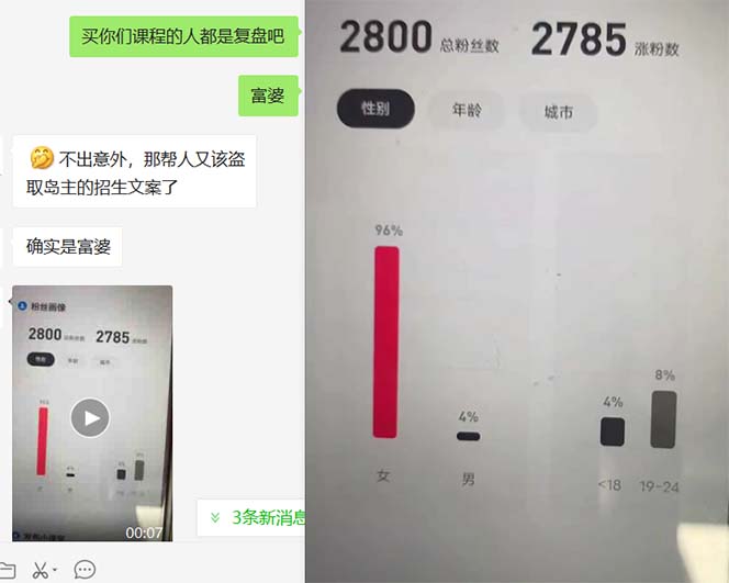 （8054期）小红书虚拟引流变现项目4期，日赚1000+只要有执行力，这个项目就适合-<a href=