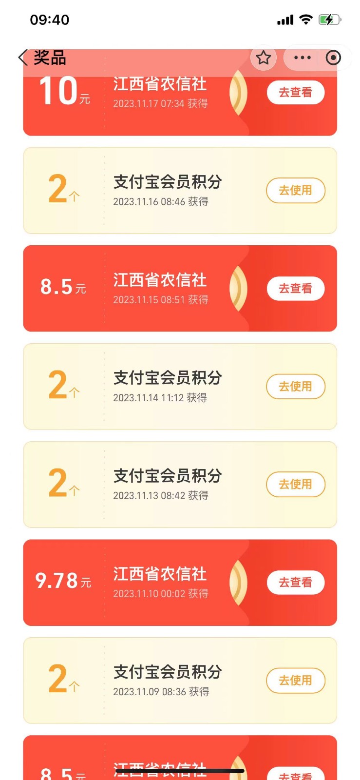 支付宝捡钱系列活动2.0，动动手指每月白嫖100+，无任何门槛，全国可做！-<a href=