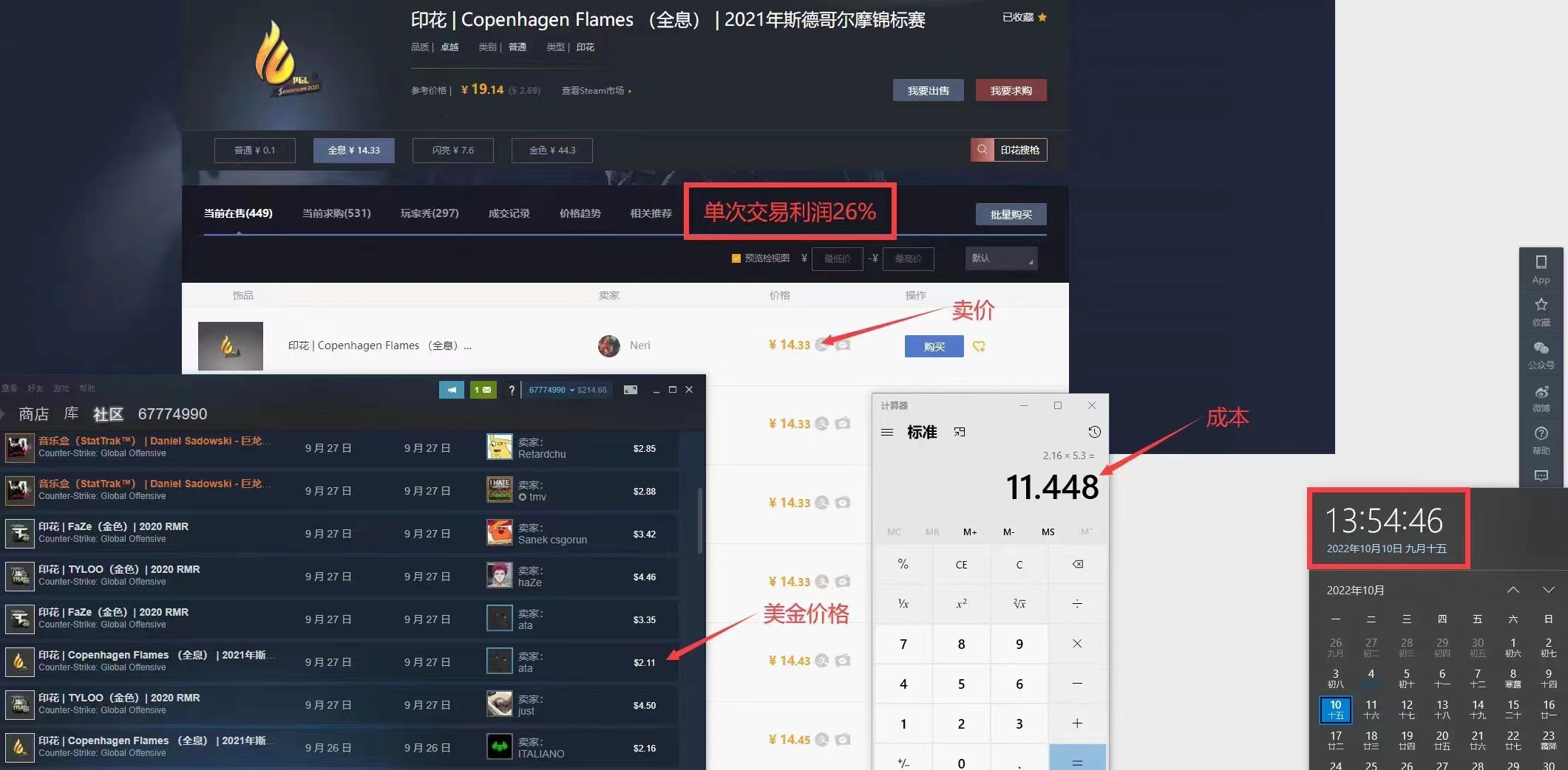 （4923期）外面9800的CSGO汇率搬砖项目，一个月轻松赚几千【选品软件+详细教程】-<a href=
