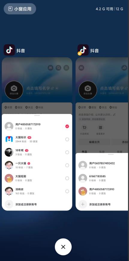 （5908期）最新无限注册抖音号教程，无限换绑接码注册【自测，随时可能失效】-<a href=