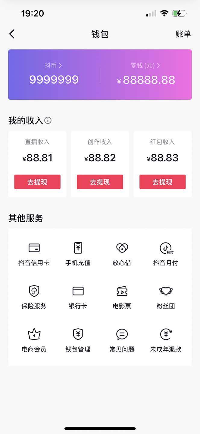 （5043期）【直播必备】百草园抖音修改器，你想要的数据都能改【永久脚本+详细教程】-<a href=