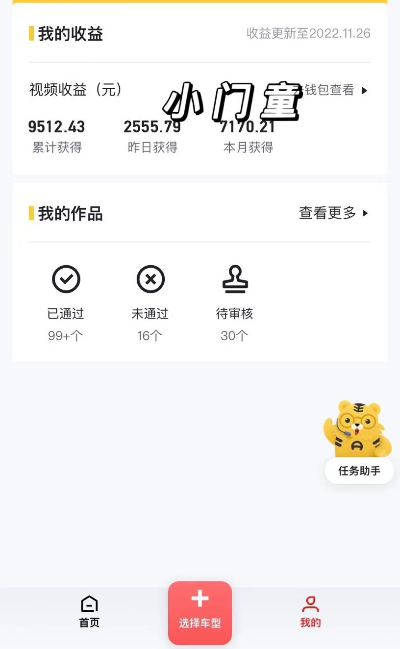 （4456期）实测日收益1000+的懂车帝副业 0粉直接撸 有手就行（长期项目）-<a href=