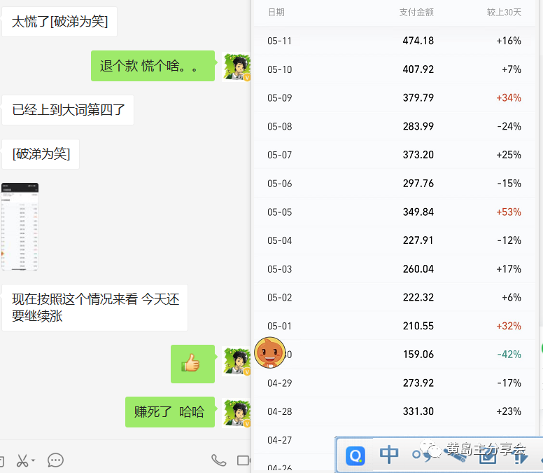 （5058期）黄岛主《拼夕夕虚拟项目陪跑训练营》单店日收益100-200 独家选品思路与运营-<a href=