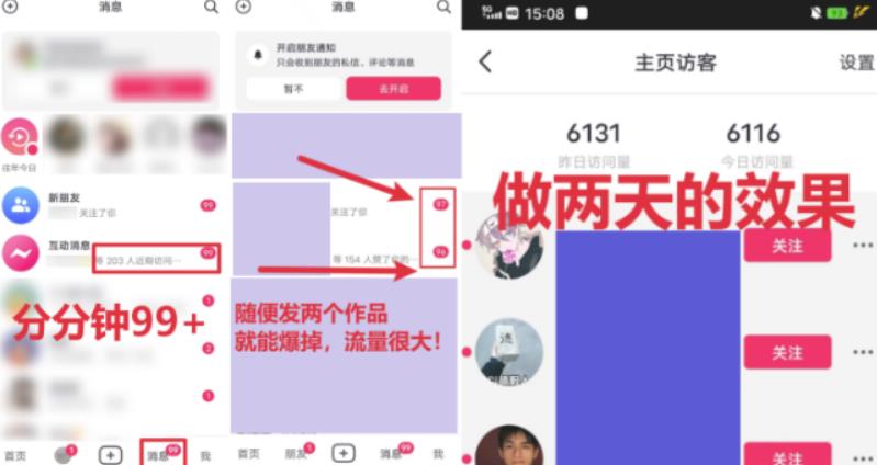 全网首发，日引500+男粉美女视频四开屏玩法，发一个爆一个【揭秘】-<a href=
