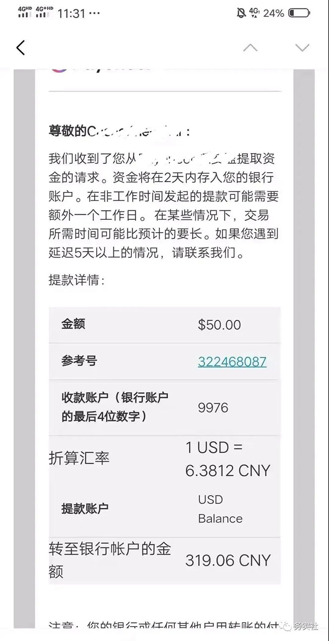 （4062期）国外问卷调查等2个暴力撸美金项目，小白零基础也能月入过万-<a href=