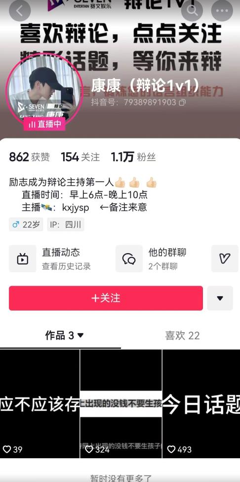 直播间最简单暴力玩法，撸音浪日入500+，绿色直播不封号新手容易上手【揭秘】-<a href=