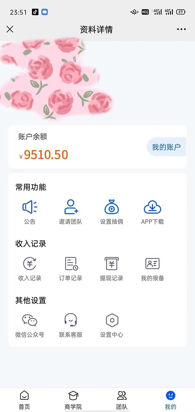 （5769期）利用流量密码拉新，一个作品300-1000+-<a href=