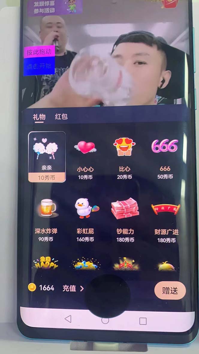 （5780期）外面收费1988的命柠晓秀全自动挂机抢红包项目，号称单设备一小时5-10元-<a href=