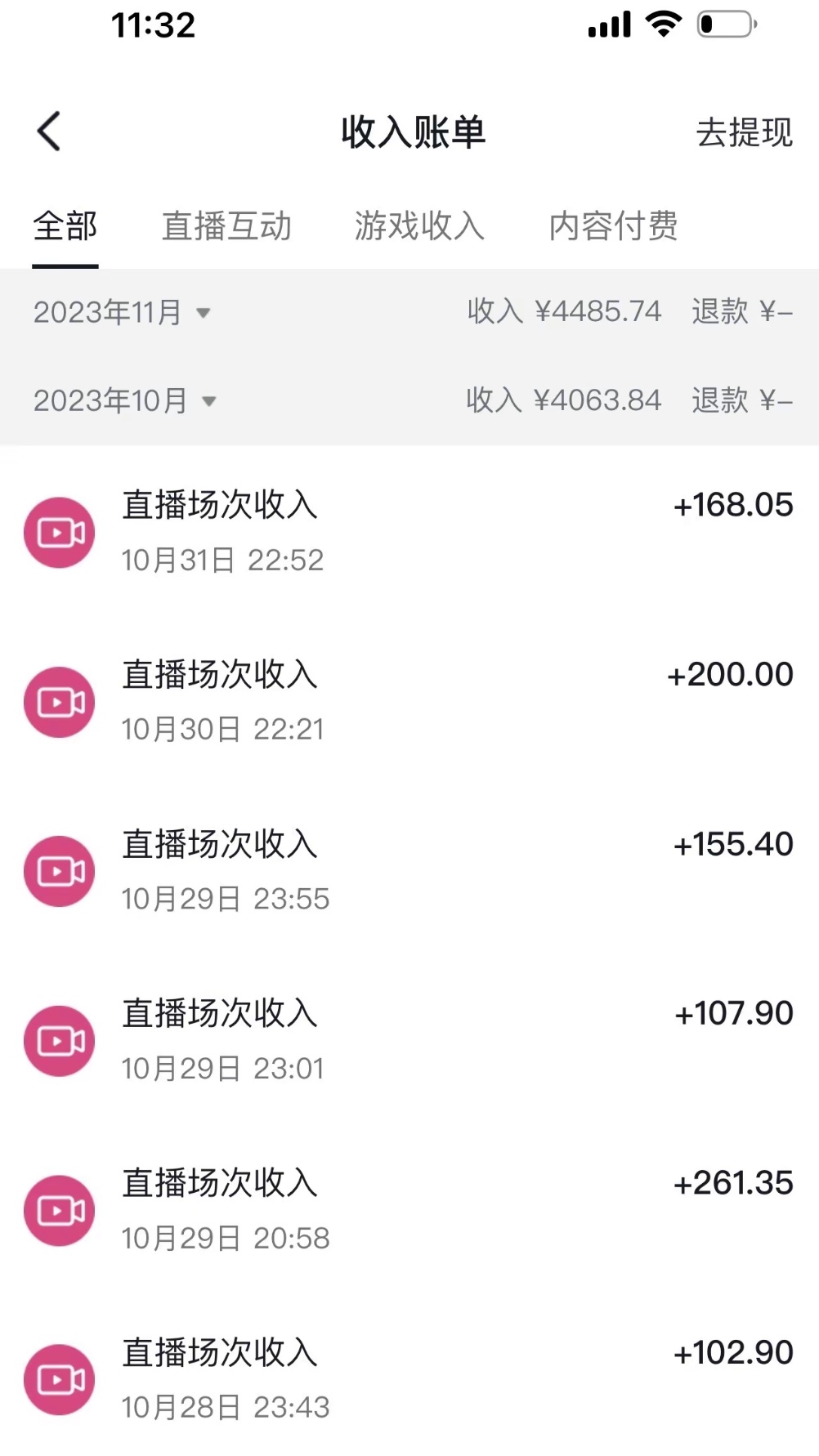 （8053期）抖音冷门直播项目，半无人模式，每天2小时收益500+-<a href=