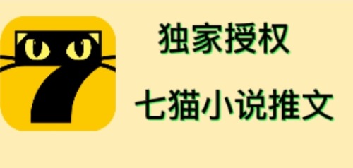 （4294期）七猫小说推文（全网独家项目），个人工作室可批量做【详细教程+技术指导】-<a href=