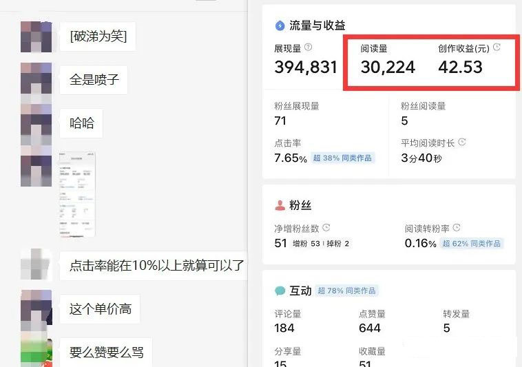 （4081期）微头条掘金副业项目第4期：批量上号单天300-500收益，适合小白、上班族-<a href=