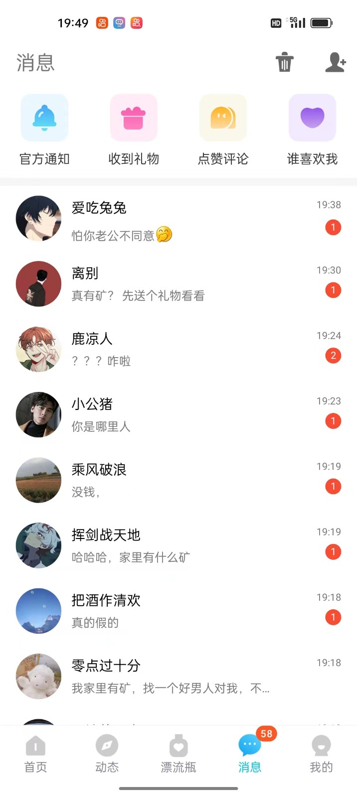 漂流瓶打招呼撸金，喝水一样简单，日入200＋，落地保姆级教程-<a href=