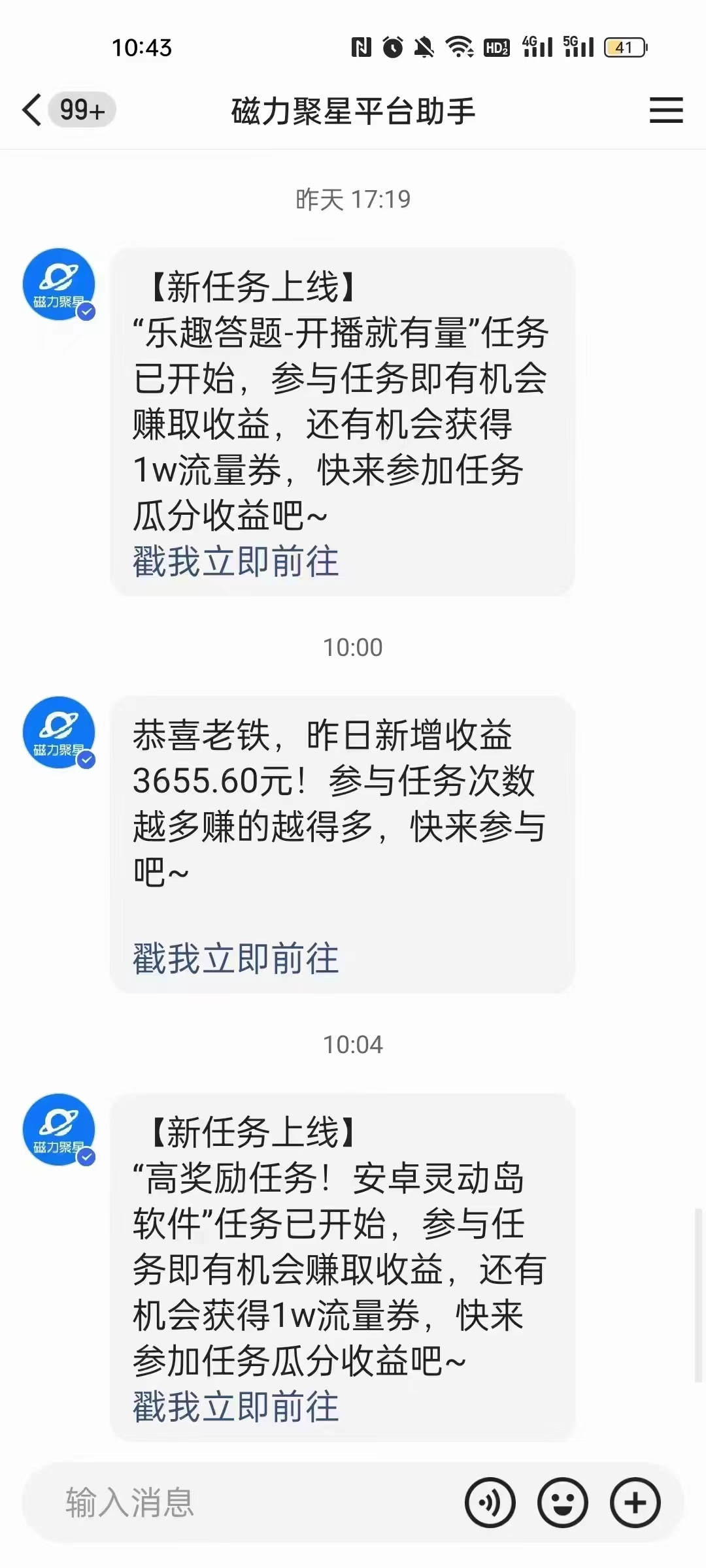 （8158期）快手挂机，美女无人直播，强开磁力聚星小铃铛，日入3000+-<a href=