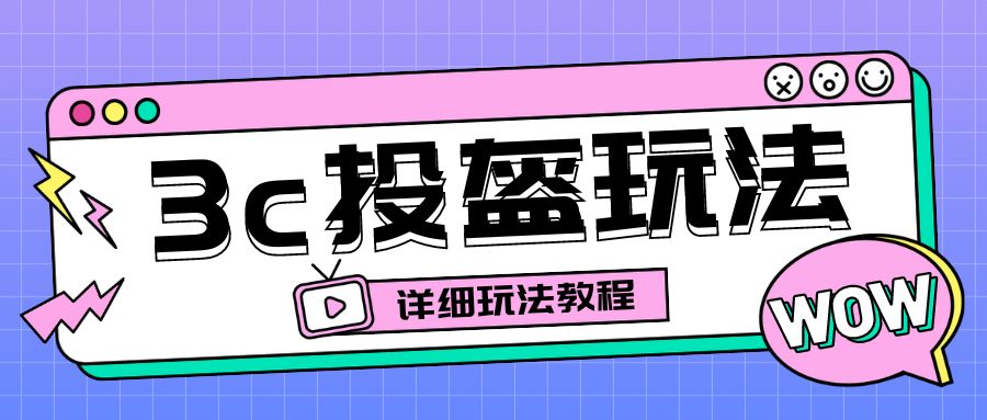 （6381期）最新3c头盔新国标赔付玩法，一单利润50-100元【仅揭秘】-<a href=
