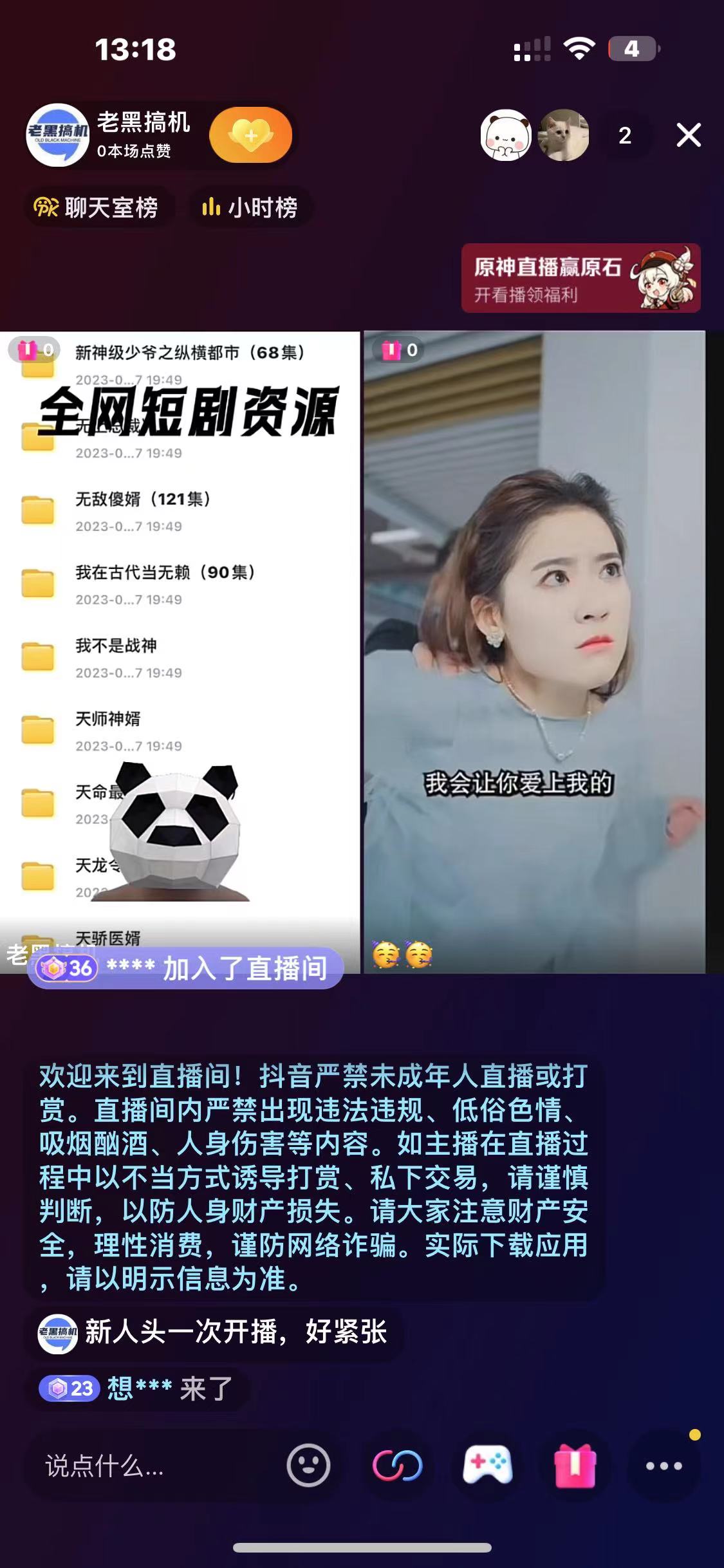 （6784期）最新抖音短剧半无人直播，不违规日入500+-<a href=