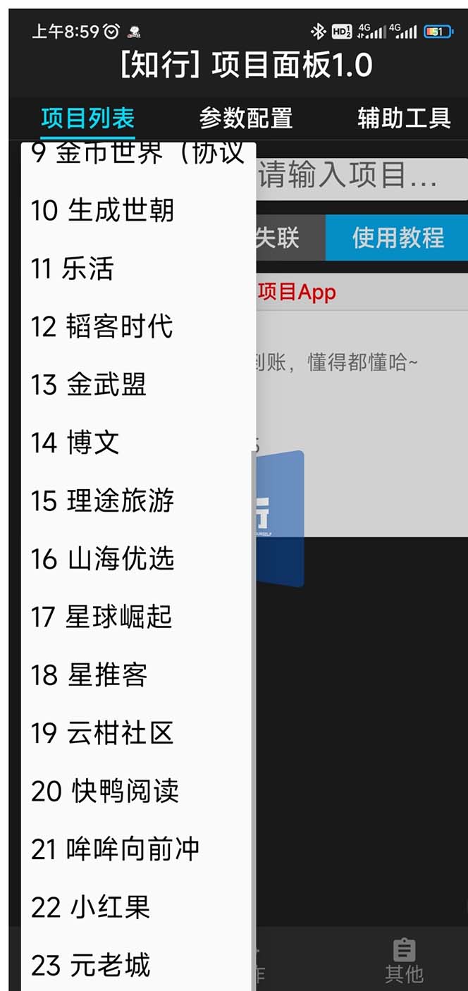 （6942期）最新的卷轴合集协议收录几乎全网卷轴项目，多平台批量养号单机几百+-<a href=