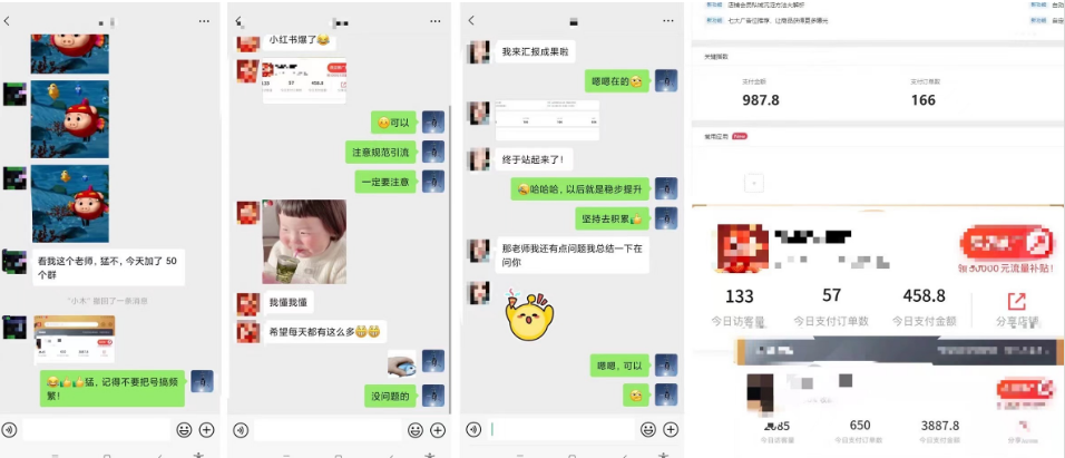 （8188期）风口项目，0成本一键开店 微信红包封面 市场需求量巨大 看懂的引进提前布局-<a href=