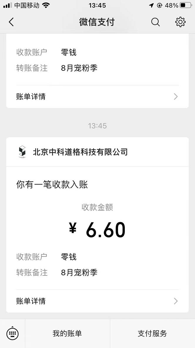 （7022期）接码无限撸红包一分钟0.6无脑操作一天保底利润200-<a href=