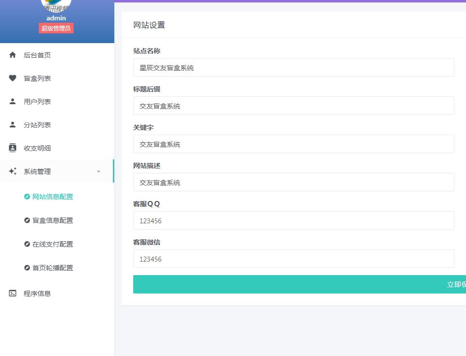 （5450期）一元盲盒交友源码/脱单盲盒源码/交友盲盒/恋爱盲盒【源码+视频教程】-<a href=