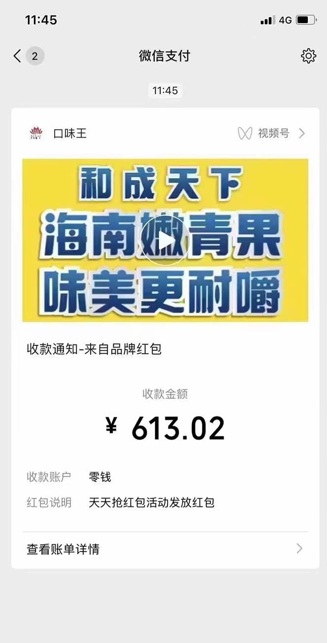 （5286期）【低保项目】最新口味王自动答题做任务项目，每天领低保【脚本+教程】-<a href=
