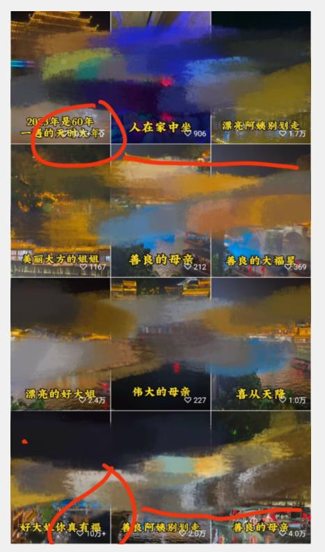 视频号儿女祝福的新玩法，几分钟制作一条视频，单个作品很容易上万播放，可轻松月入过万-<a href=