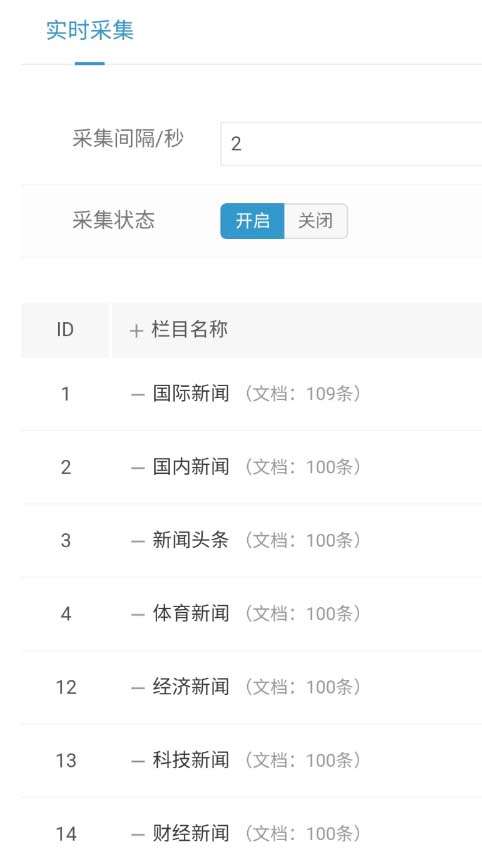 （5469期）精仿今日头条新闻网搭建教程亲测可用 带自动采集接口更新文章【源码+教程】-<a href=