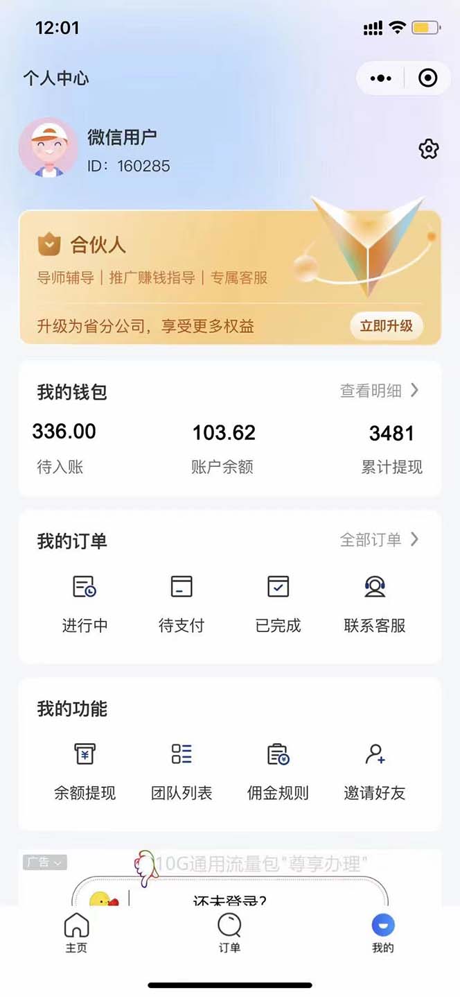 （5848期）快递CPS 陪跑训练营2.0：月入2万的正规蓝海项目-<a href=