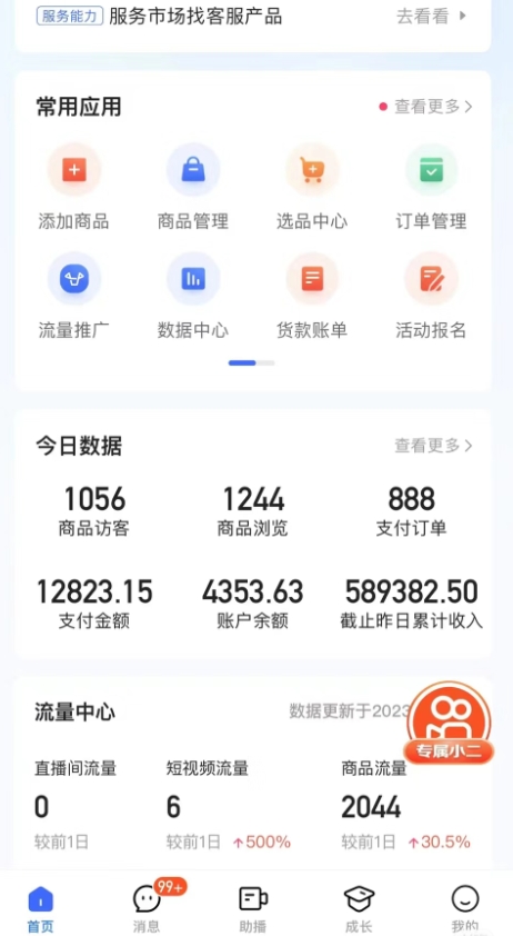 最新收费2680元快手一键搬运短视频矩阵带货赚佣金月入万起-<a href=