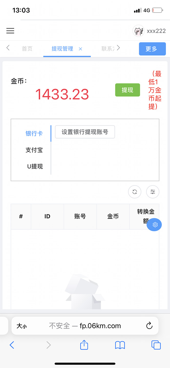（4675期）最新抖音火山版全自动挂机项目，单号一天10+【软件+详细教程】-<a href=