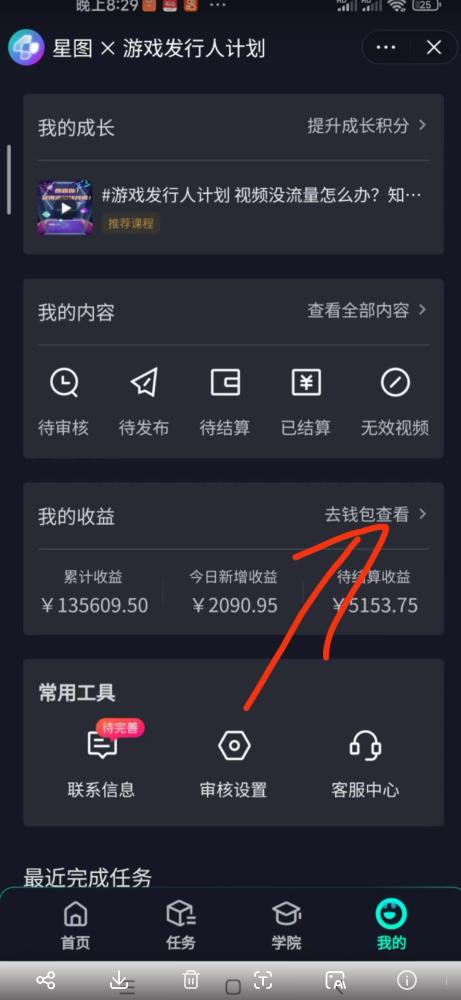 单日收入2k，抖音手游大揭秘，靠手游暴力变现，无脑玩法（资料＋教程）【揭秘】-<a href=