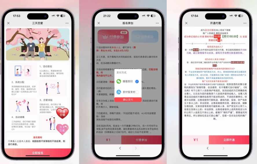 全新三天情侣系统-全网首发附带详细搭建教程-小白也能轻松上手搭建【详细教程+源码】-<a href=