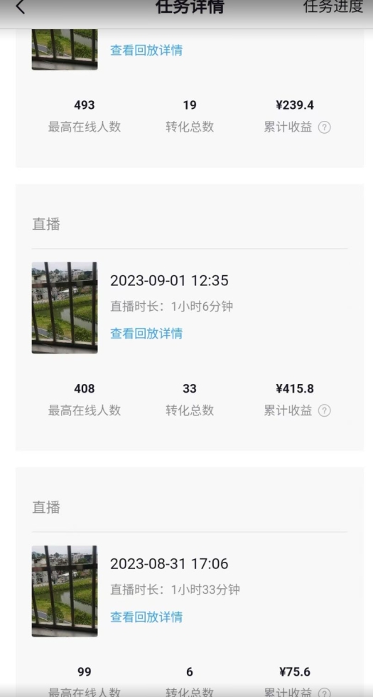 抖音无人直播听小说，外面收费1580，操作简单日入400+【揭秘】-<a href=