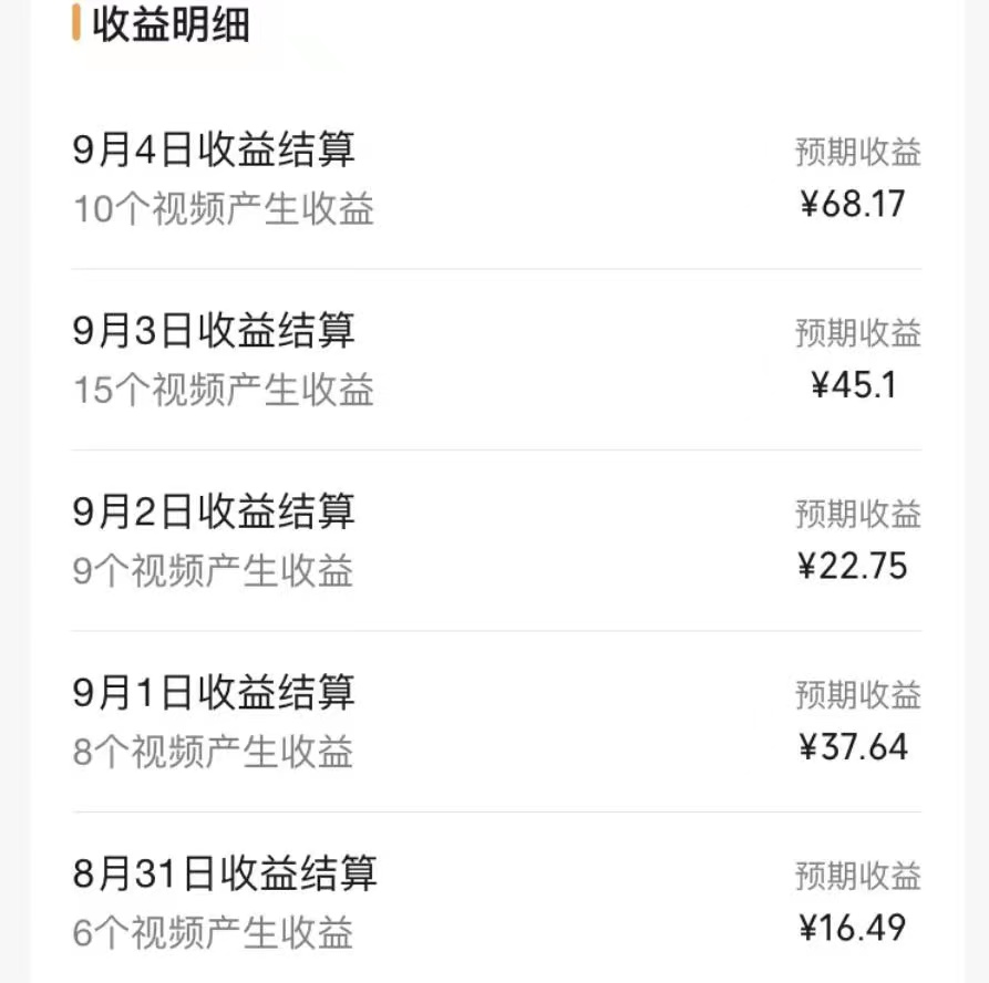 （7212期）视频号流量变现，每天几分钟，收入100+，真正的小而美项目-<a href=