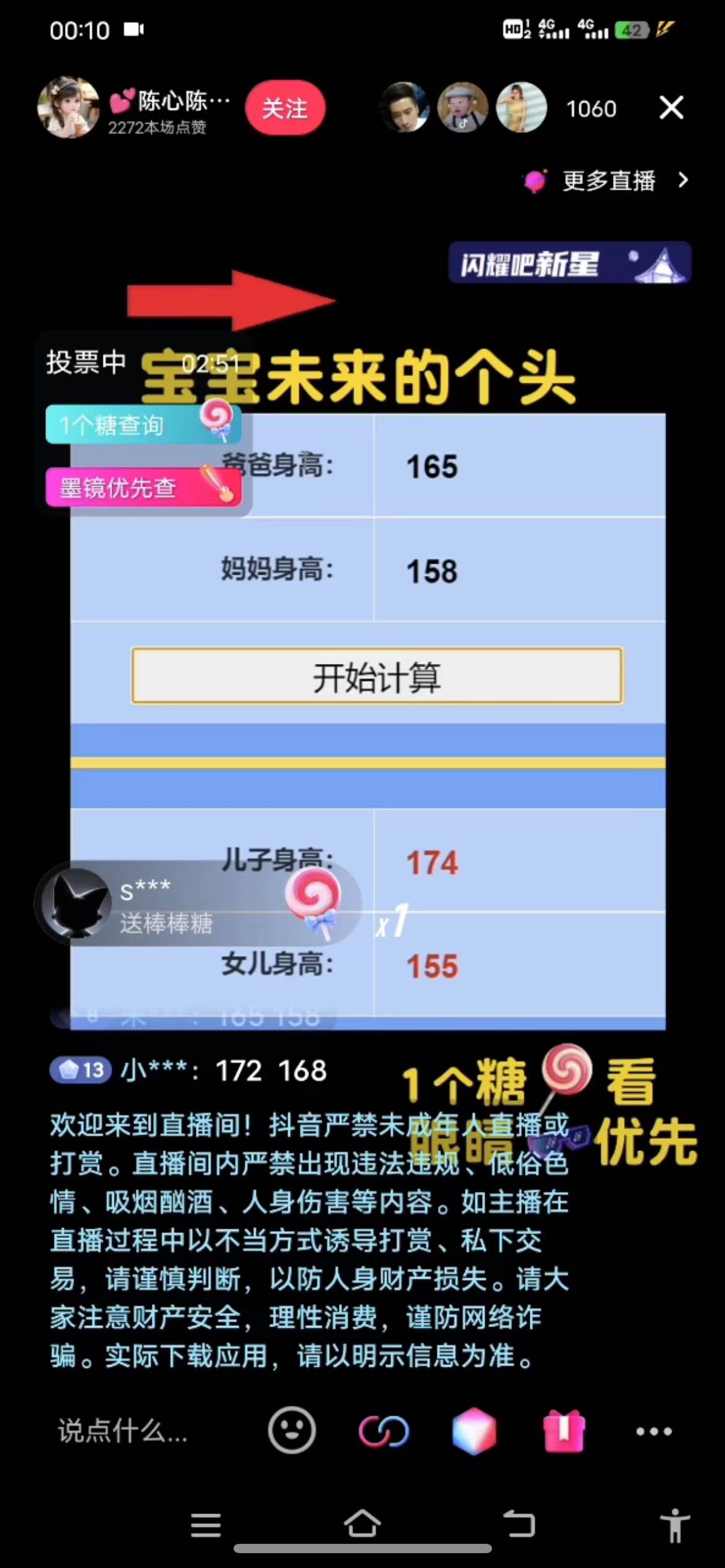 （7245期）半小时1000+，宝宝身高预测零门槛、零投入，喂饭式教学、小白首选-<a href=