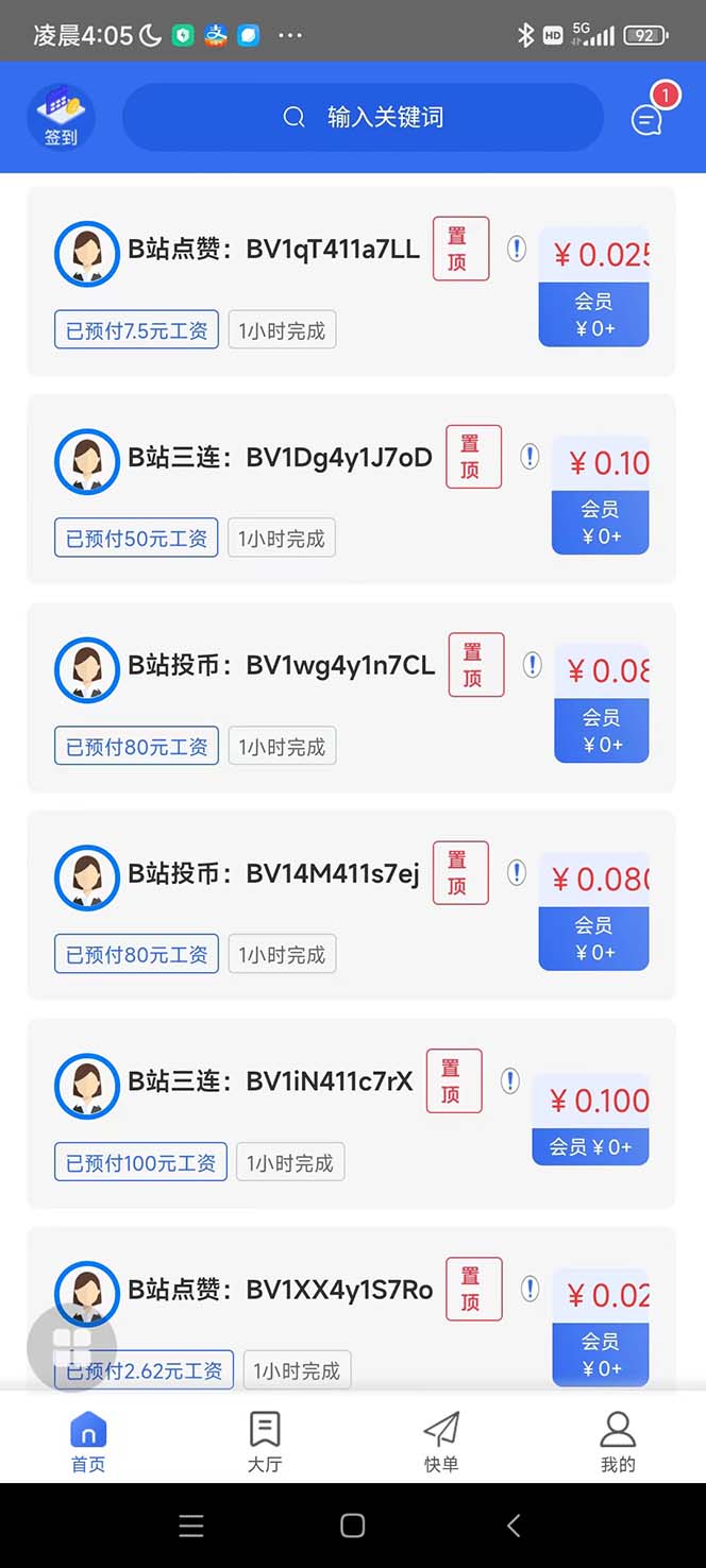 （5144期）最新每日闲米全自动挂机项目 单号一天5+可无限批量放大【全自动脚本+教程】-<a href=